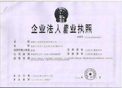成都温江代理办理食品流通许可证哪家公司服务好